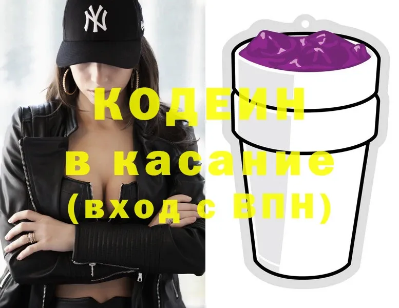 Codein Purple Drank  Барабинск 